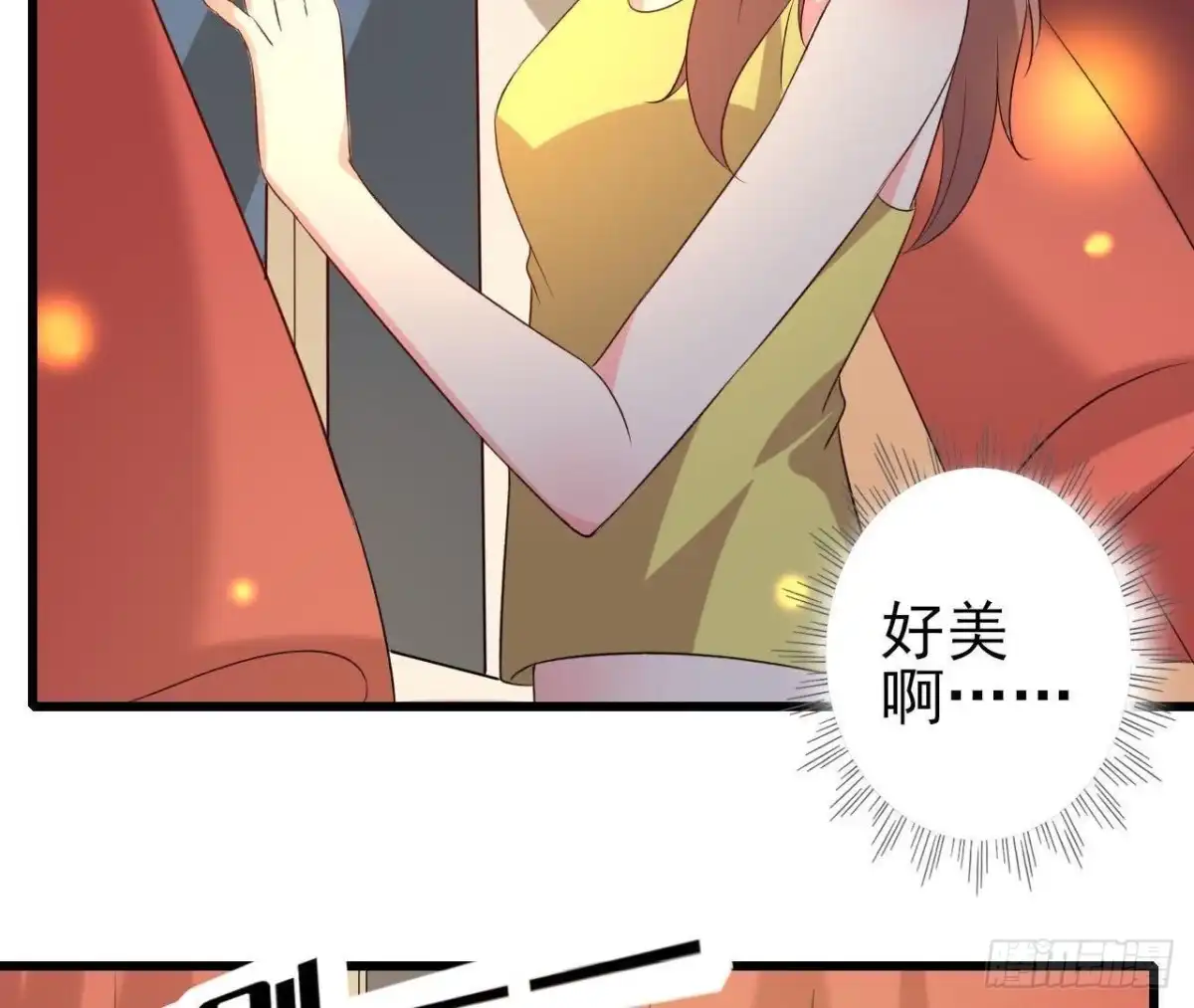 《爱在西元前》不可以去演唱会！ 第45页