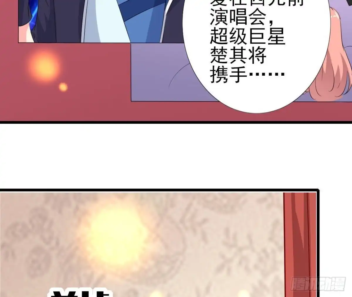 《爱在西元前》不可以去演唱会！ 第35页