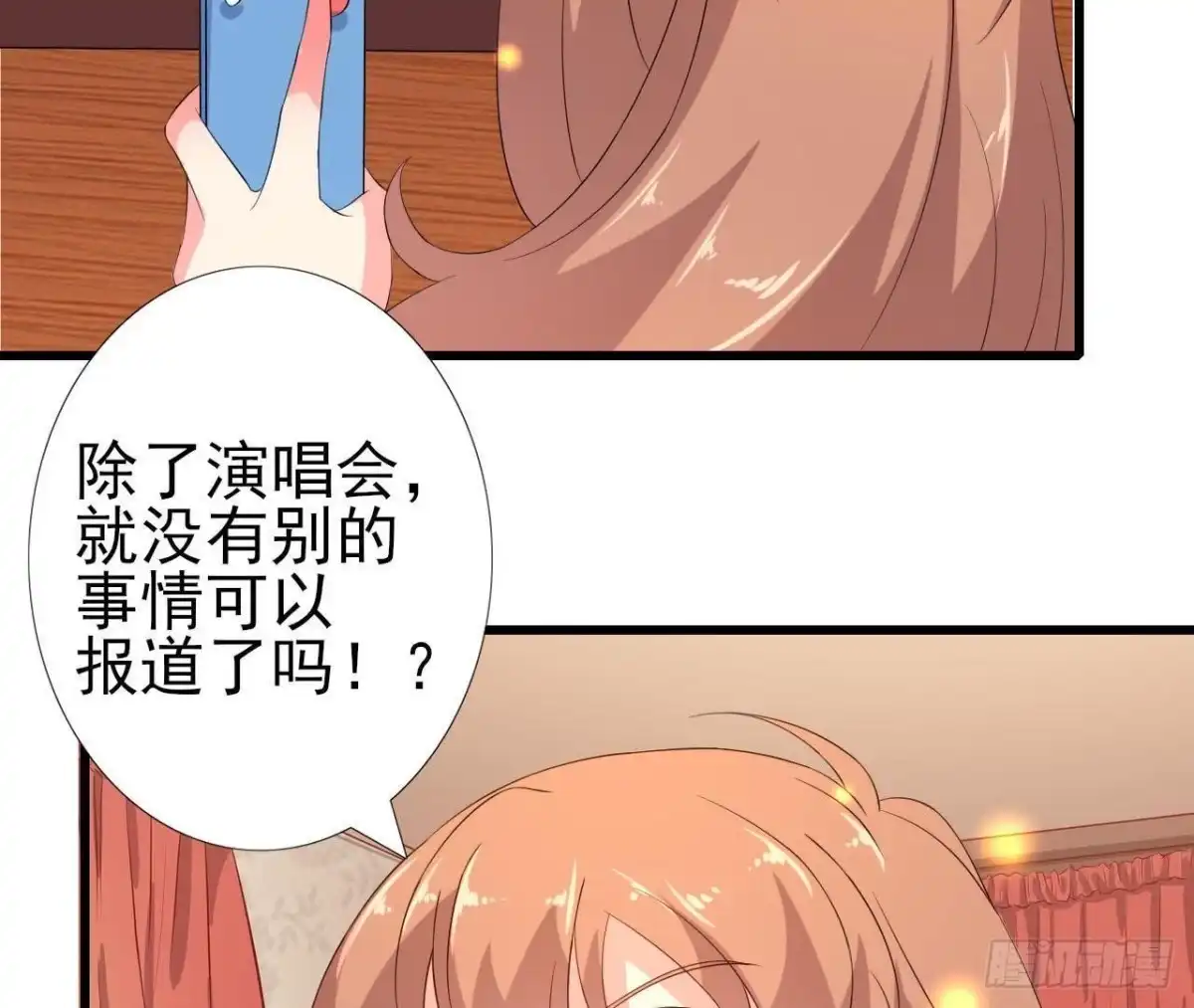 《爱在西元前》不可以去演唱会！ 第37页
