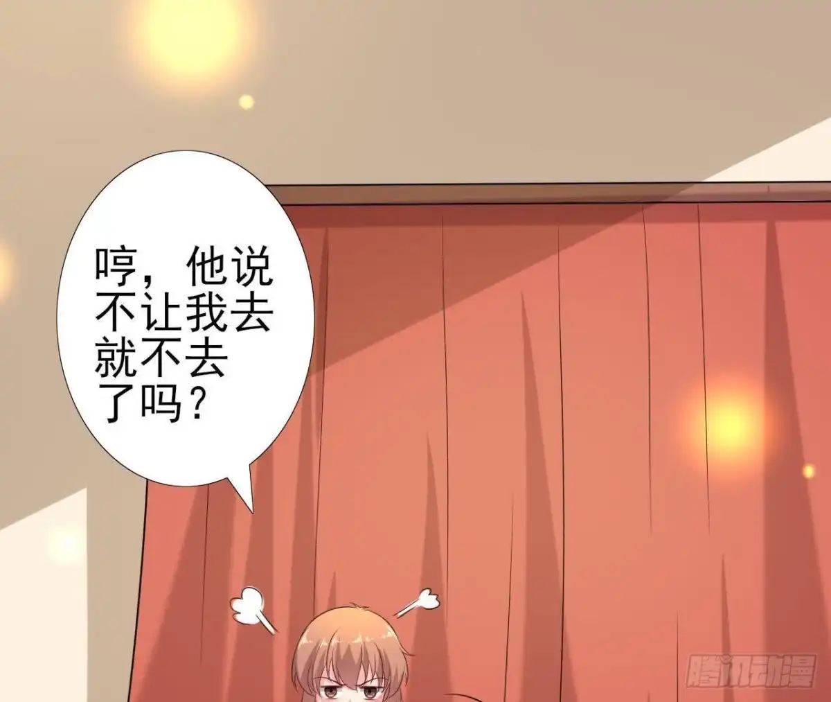 《爱在西元前》不可以去演唱会！ 第47页