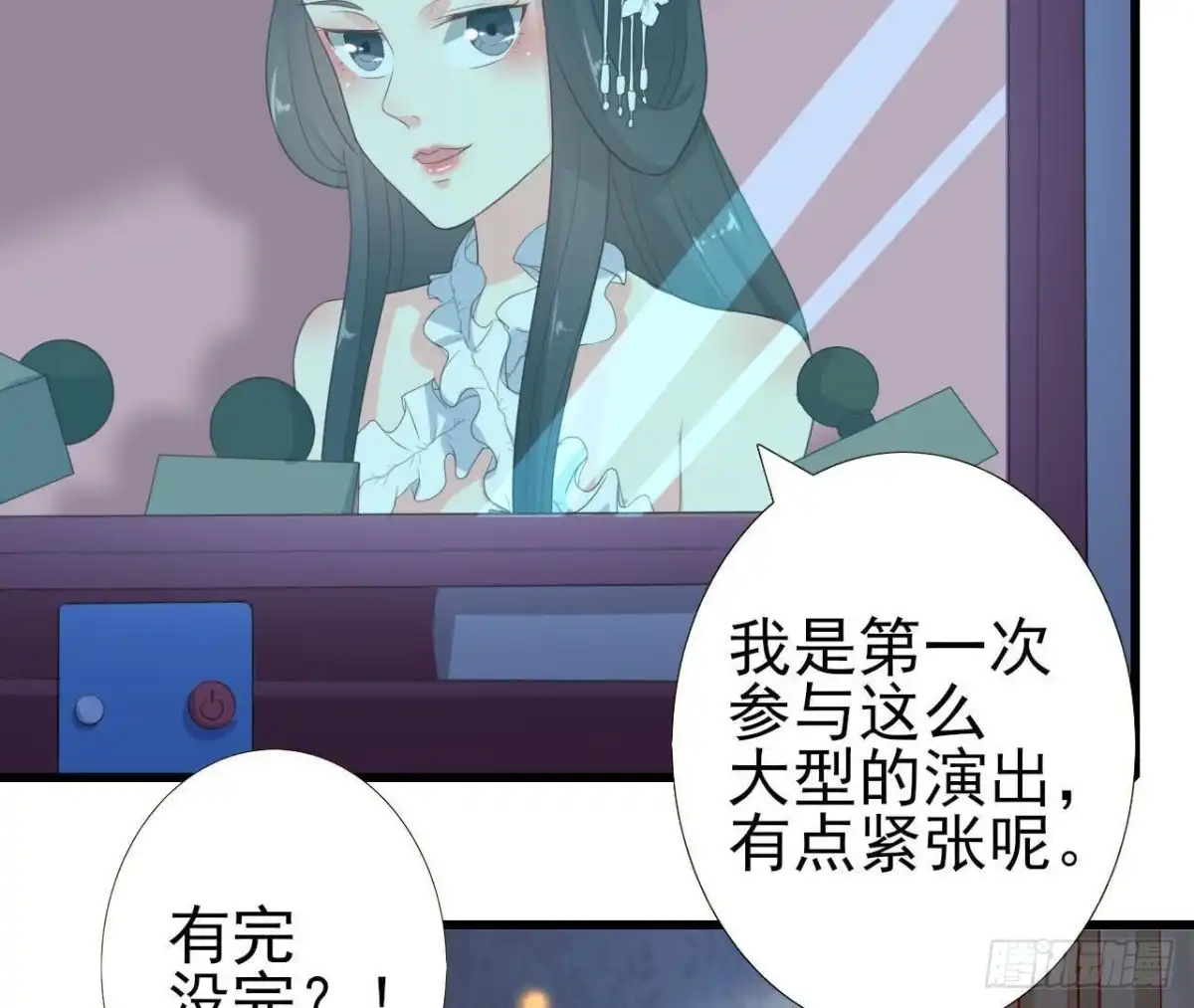 《爱在西元前》不可以去演唱会！ 第31页