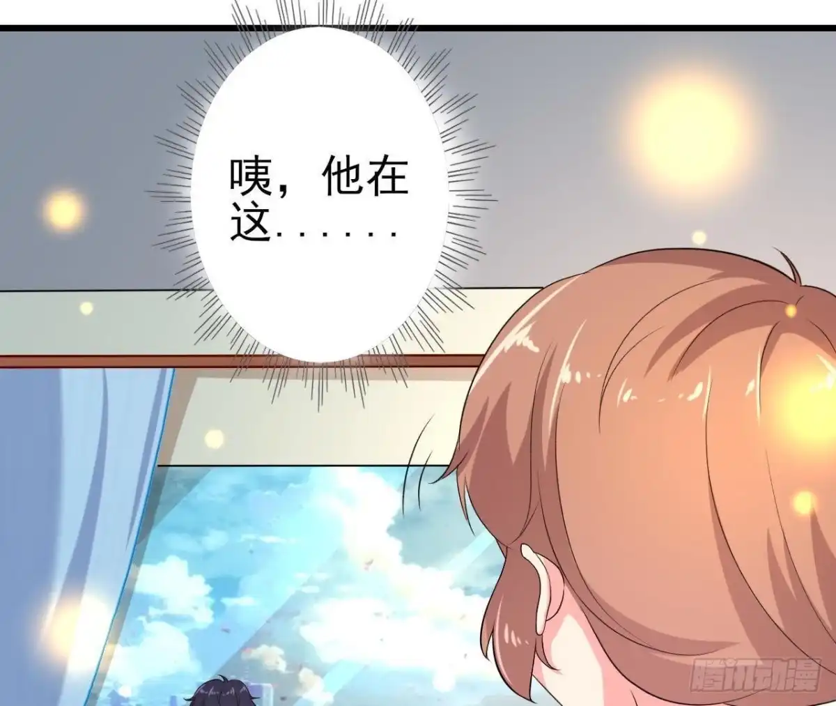 《爱在西元前》不可以去演唱会！ 第3页