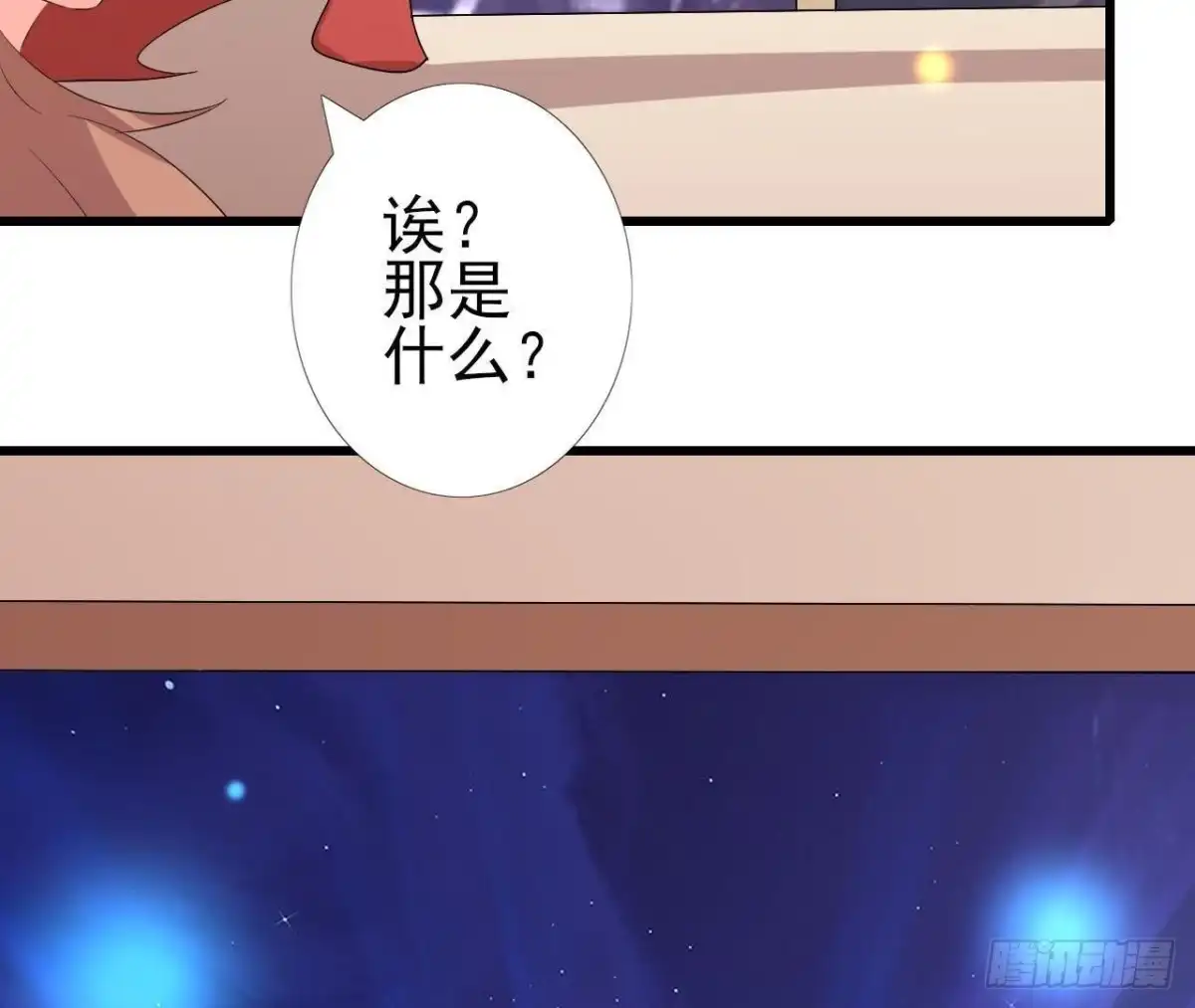 《爱在西元前》不可以去演唱会！ 第41页