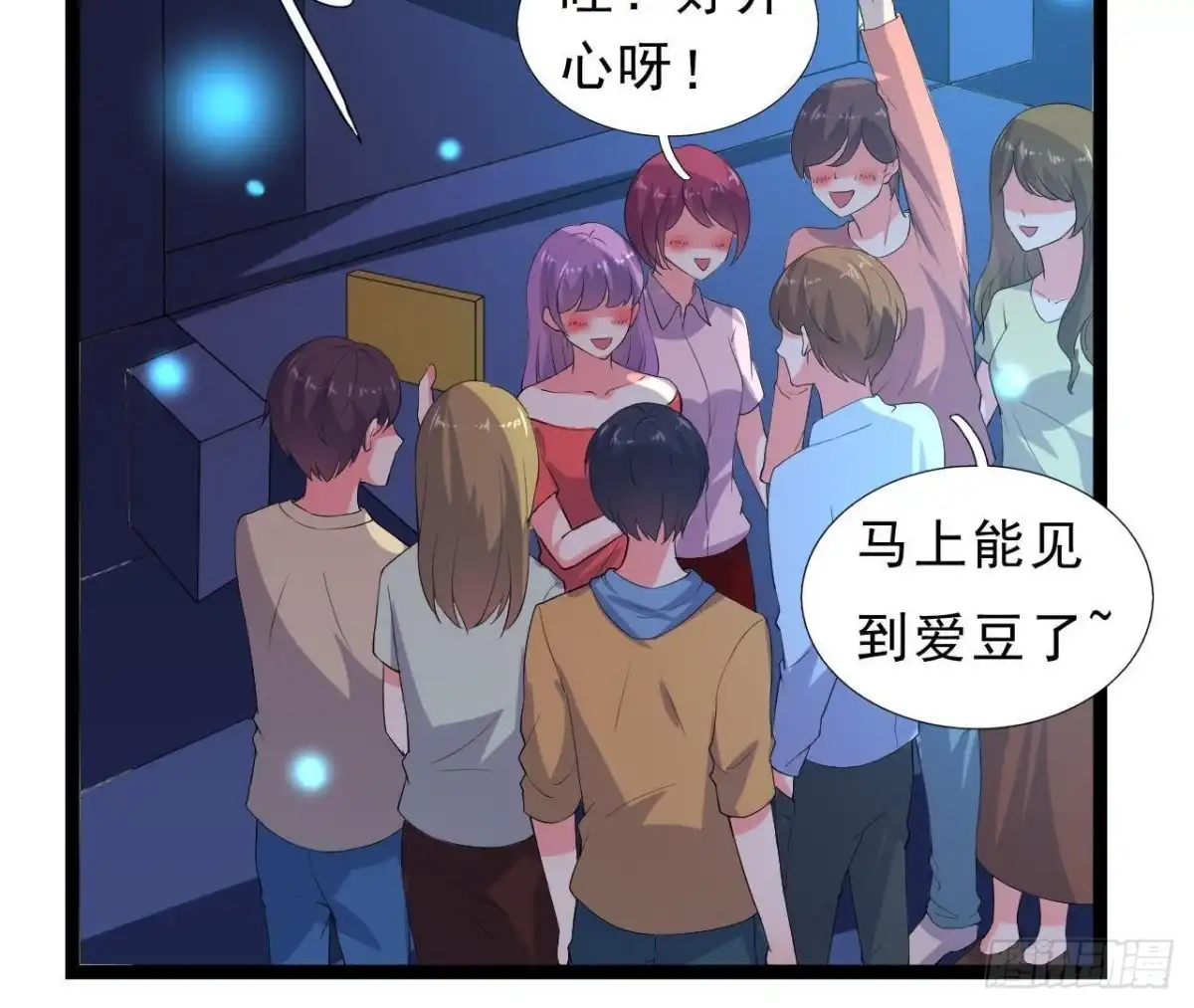 《爱在西元前》万众瞩目的演唱会 第10页