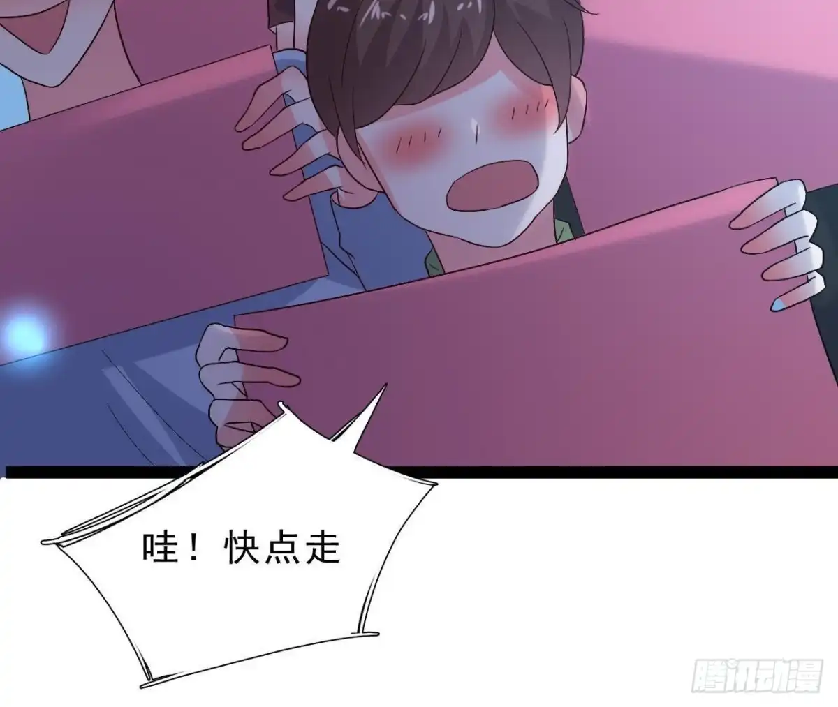 《爱在西元前》万众瞩目的演唱会 第20页