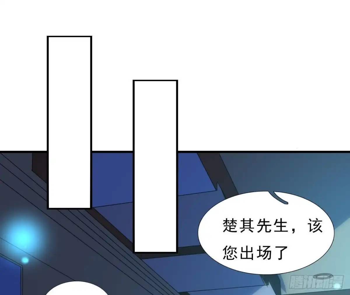 《爱在西元前》万众瞩目的演唱会 第2页