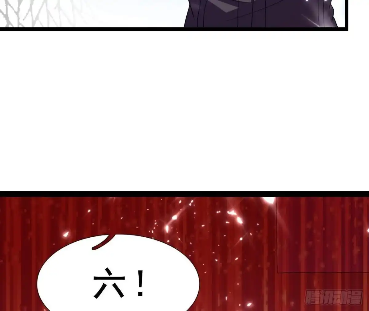 《爱在西元前》万众瞩目的演唱会 第36页