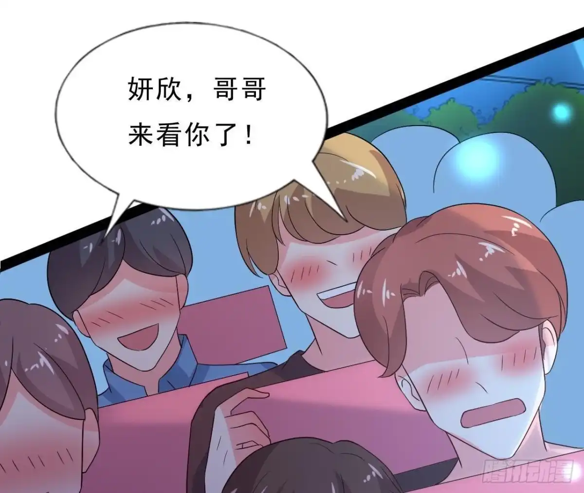 《爱在西元前》万众瞩目的演唱会 第19页