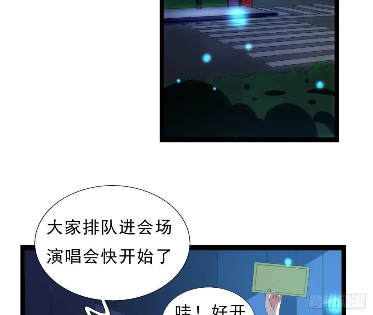 《爱在西元前》万众瞩目的演唱会 第9页