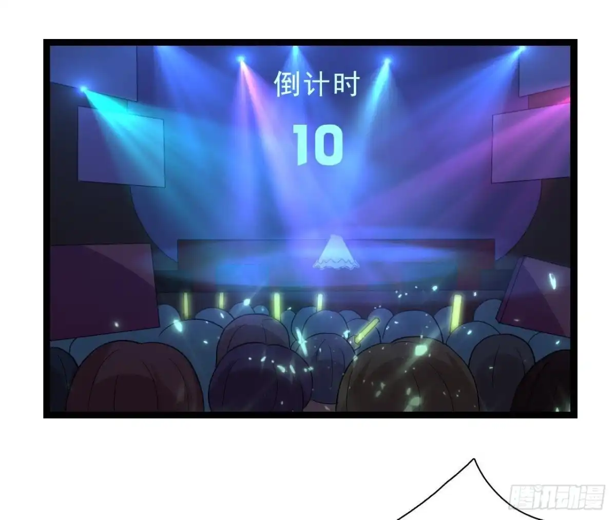 《爱在西元前》万众瞩目的演唱会 第32页