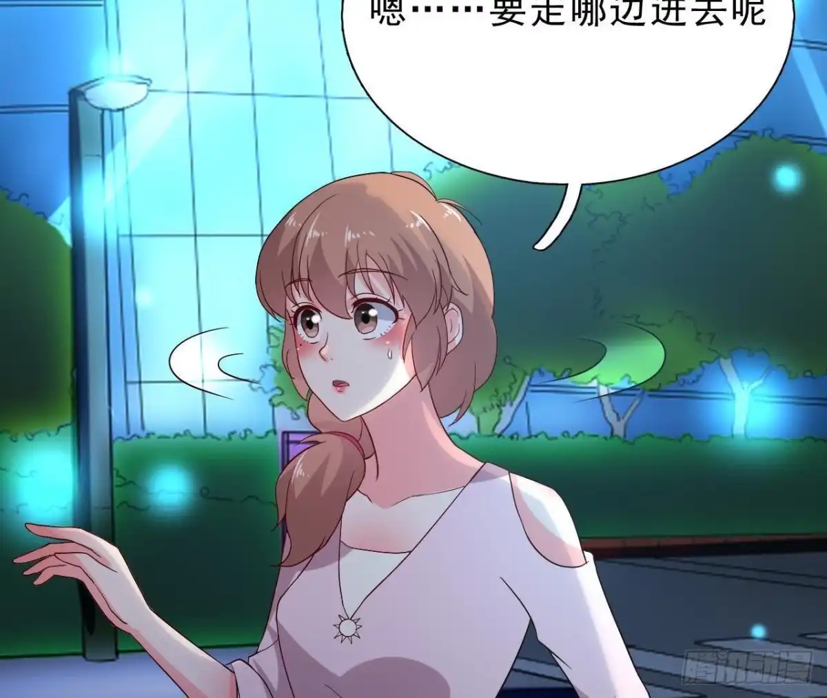 《爱在西元前》万众瞩目的演唱会 第15页