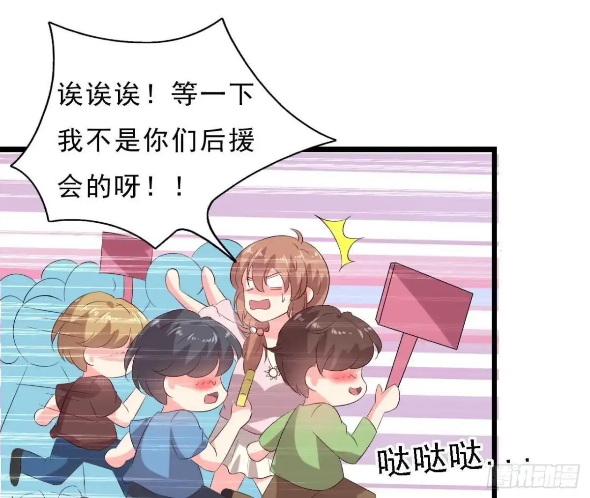 《爱在西元前》万众瞩目的演唱会 第22页