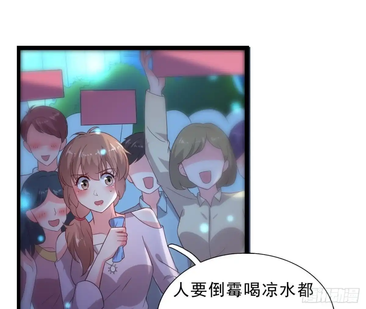《爱在西元前》万众瞩目的演唱会 第12页