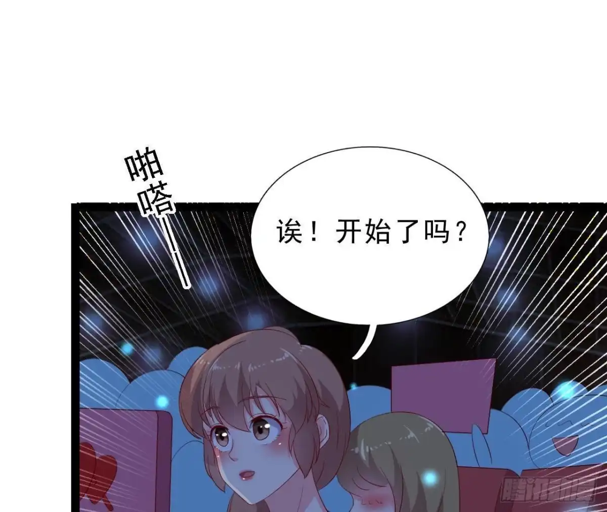 《爱在西元前》万众瞩目的演唱会 第29页