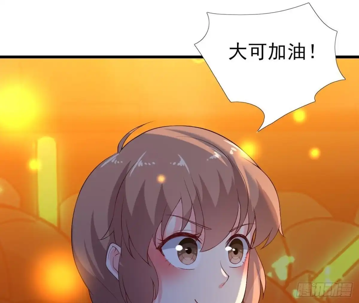 《爱在西元前》SAY You Love Me 第38页