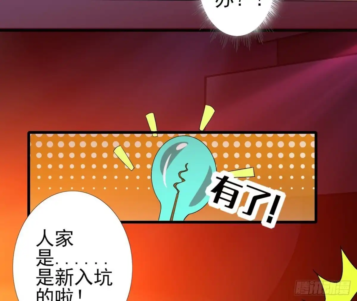 《爱在西元前》SAY You Love Me 第55页