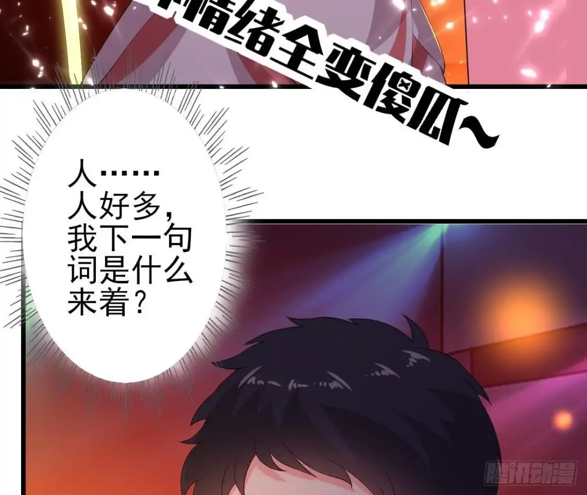 《爱在西元前》SAY You Love Me 第36页
