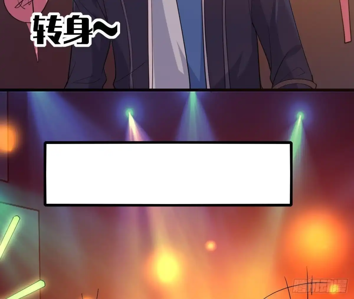 《爱在西元前》SAY You Love Me 第18页
