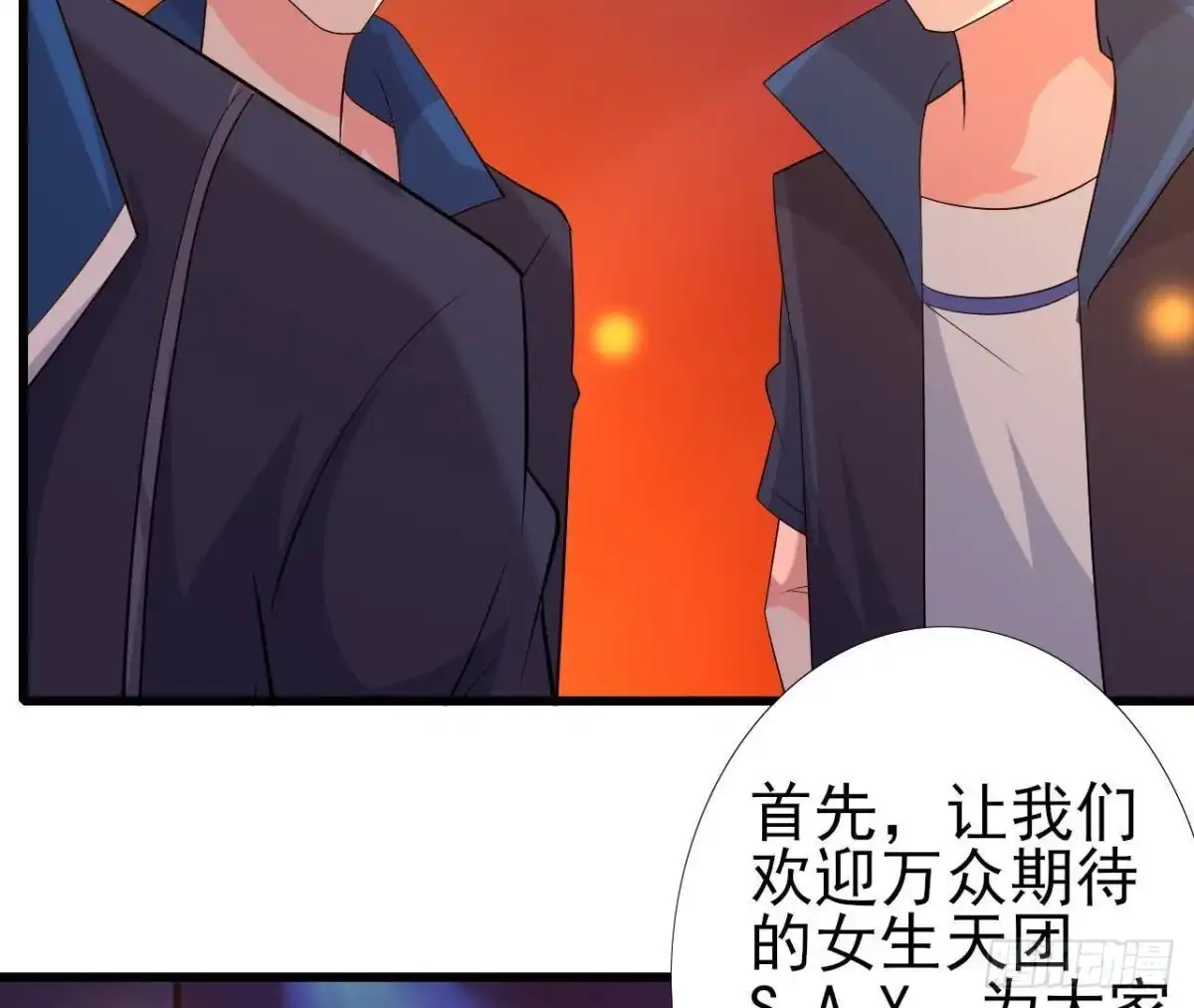 《爱在西元前》SAY You Love Me 第27页