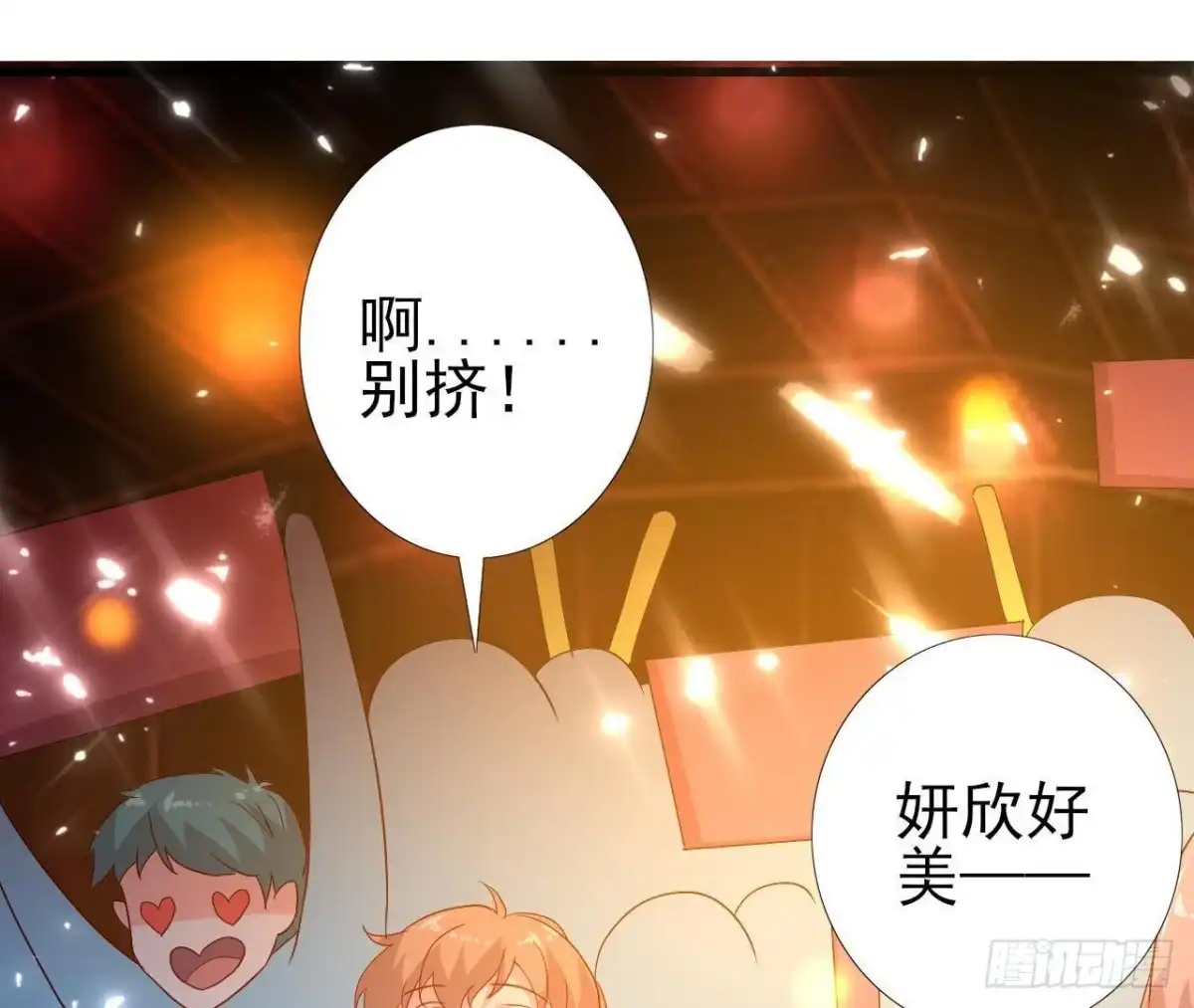 《爱在西元前》SAY You Love Me 第8页
