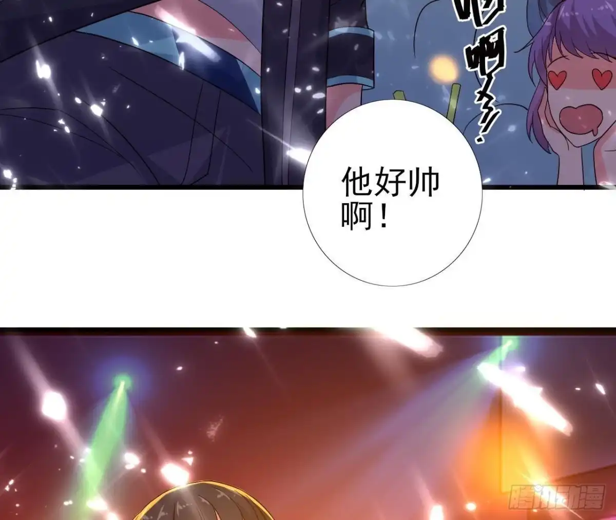 《爱在西元前》SAY You Love Me 第5页
