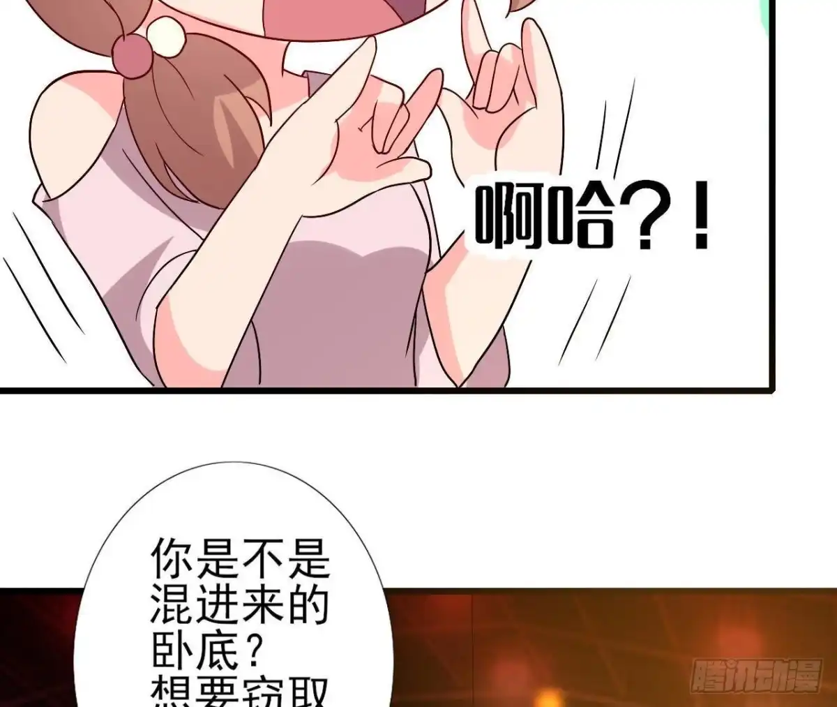 《爱在西元前》SAY You Love Me 第53页
