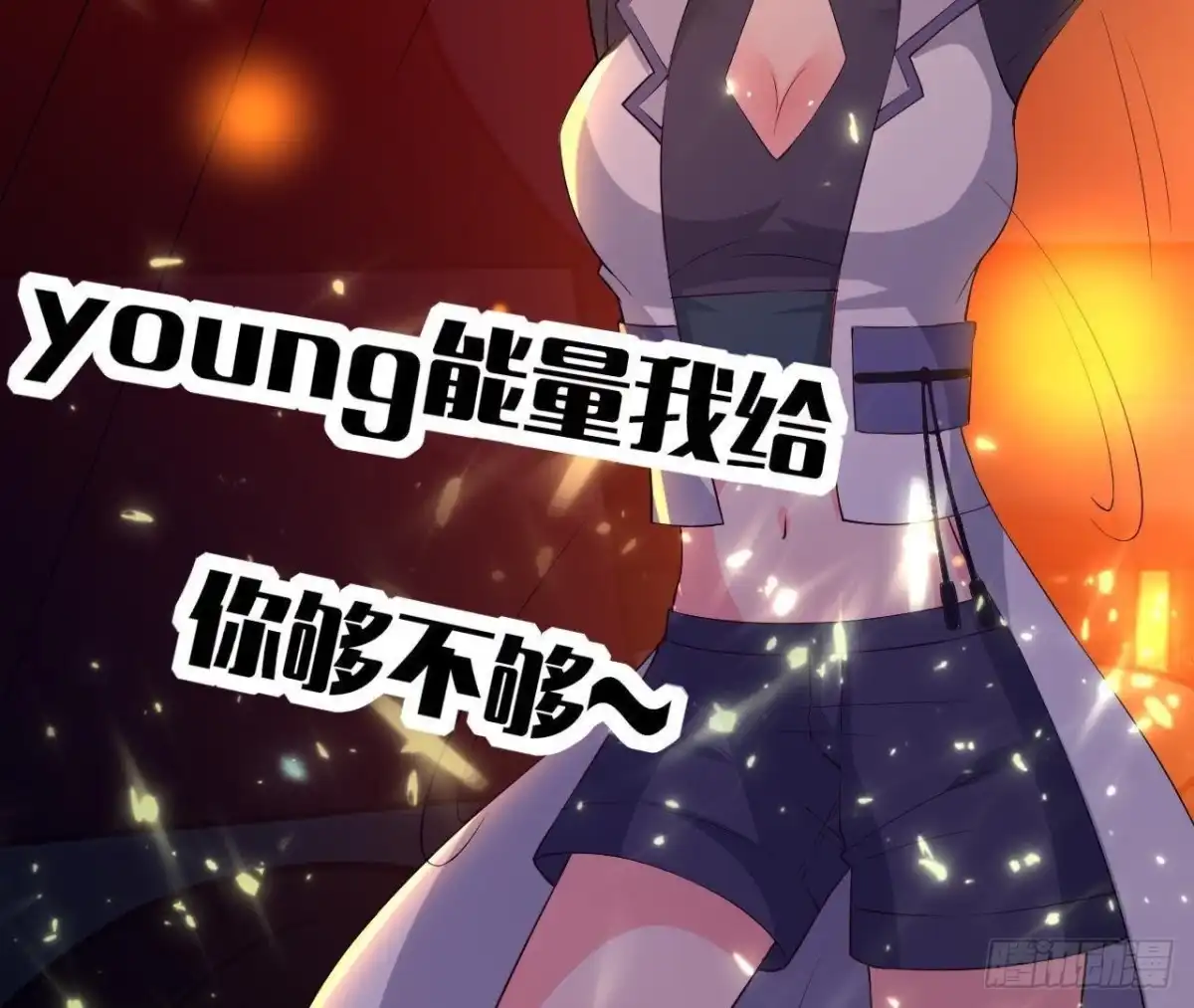 《爱在西元前》SAY You Love Me 第43页
