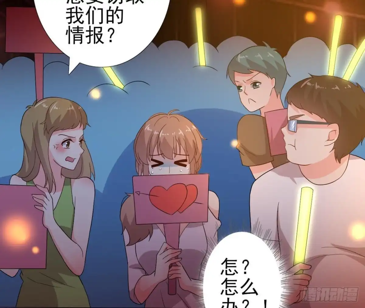 《爱在西元前》SAY You Love Me 第54页