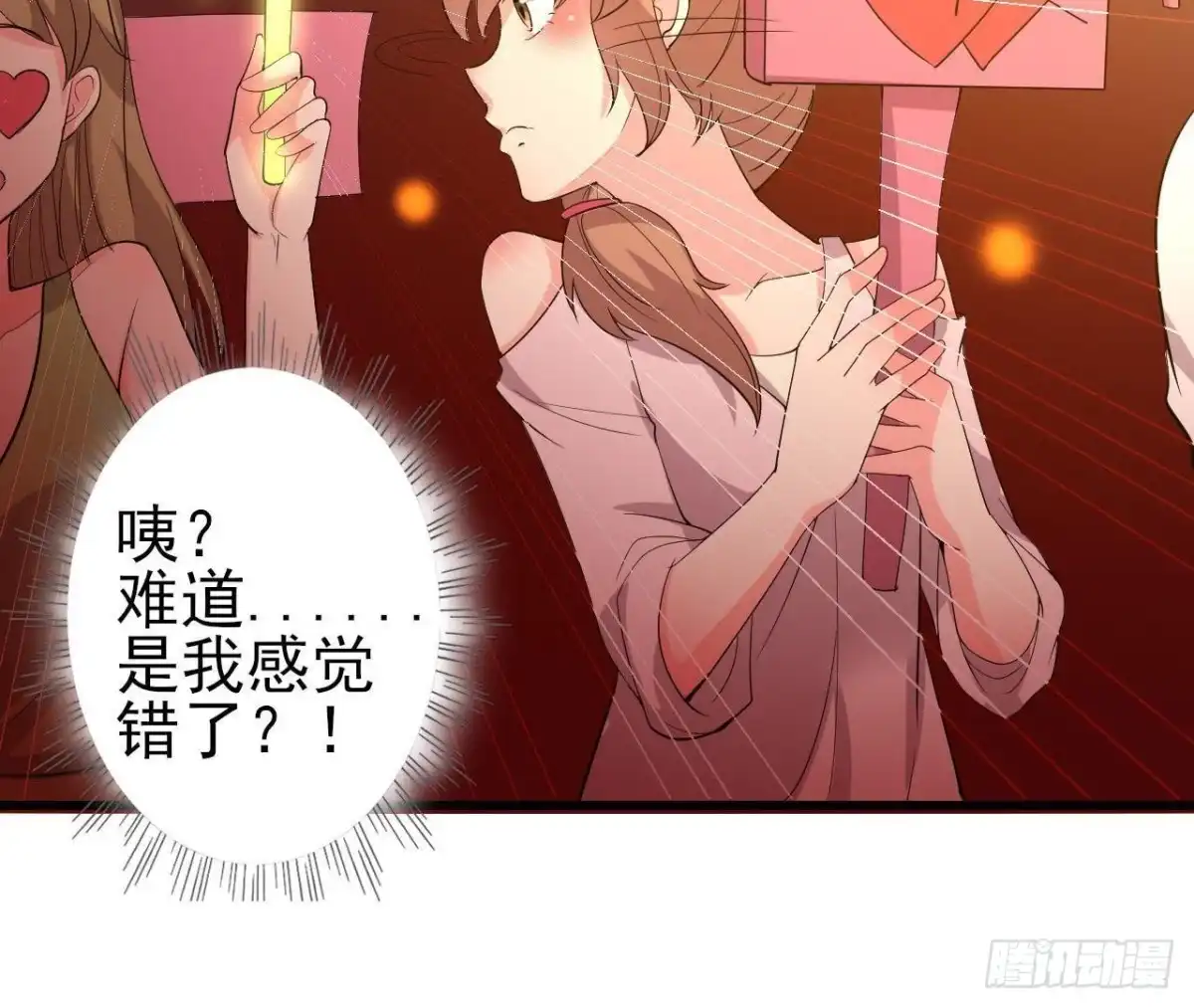 《爱在西元前》SAY You Love Me 第23页