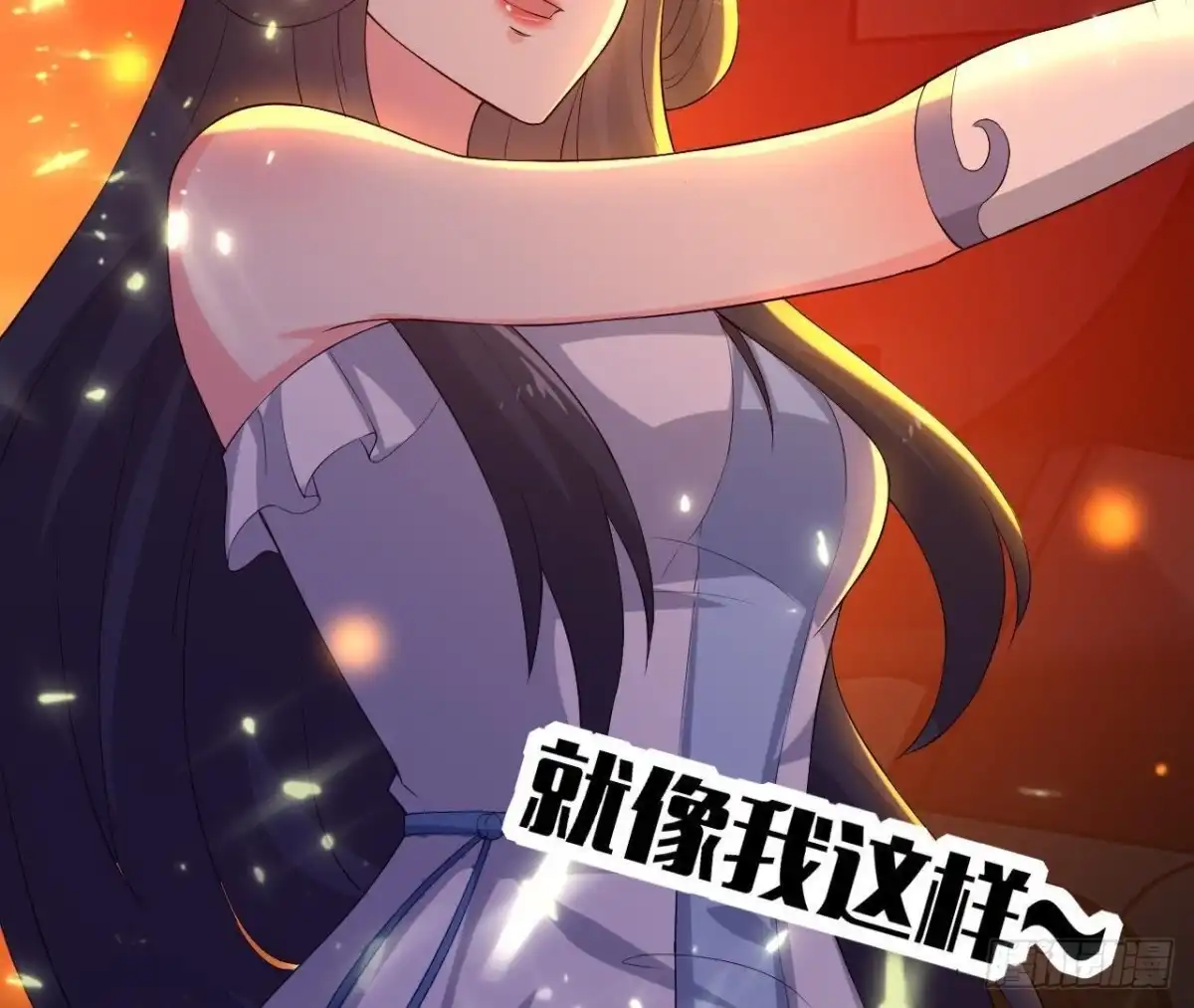 《爱在西元前》SAY You Love Me 第45页