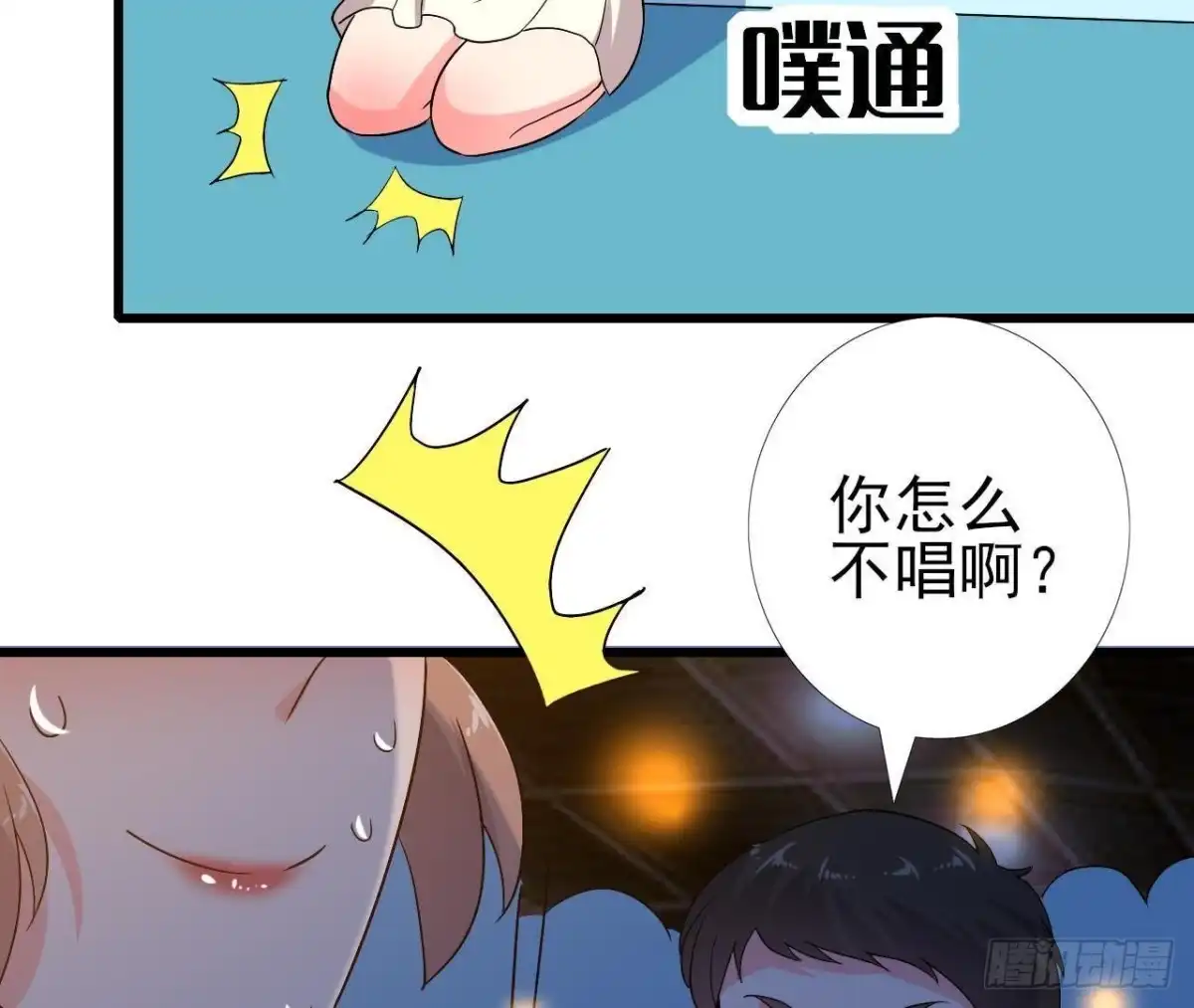 《爱在西元前》SAY You Love Me 第49页