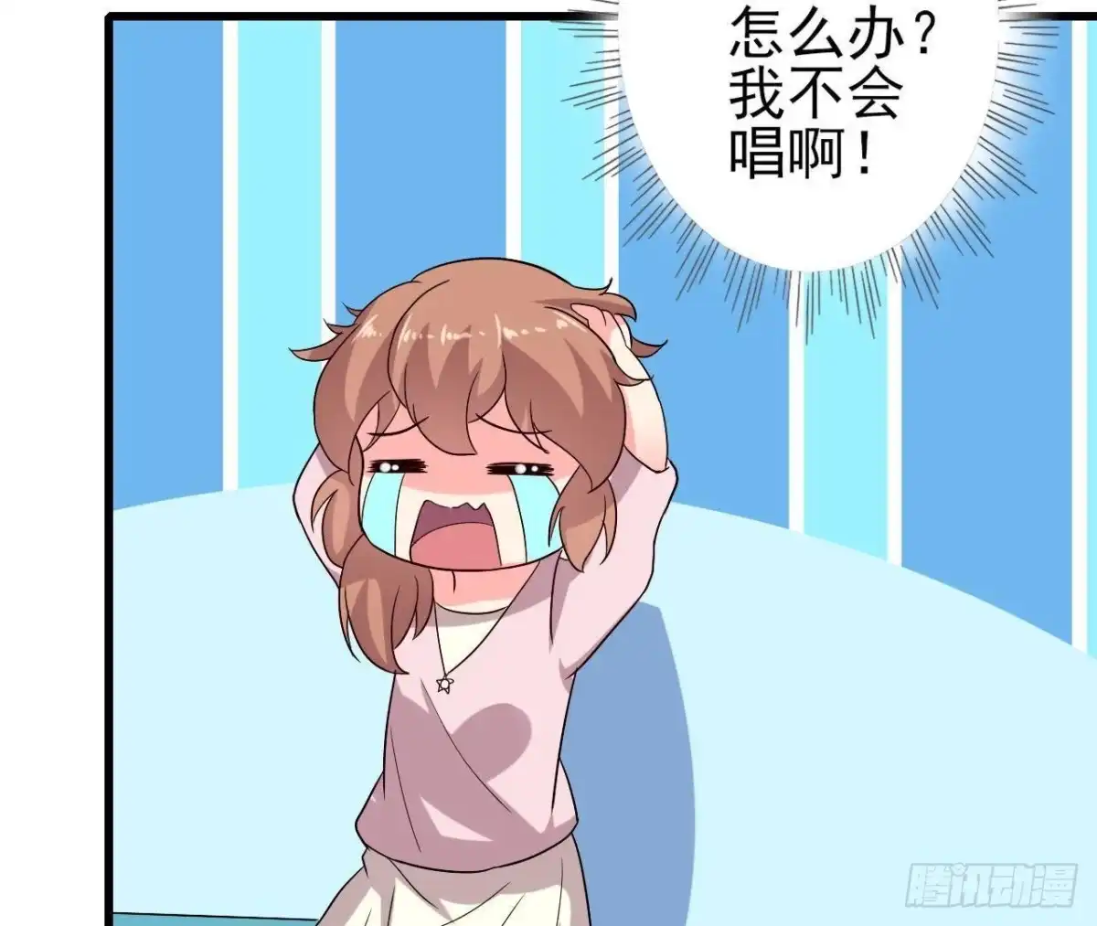 《爱在西元前》SAY You Love Me 第48页