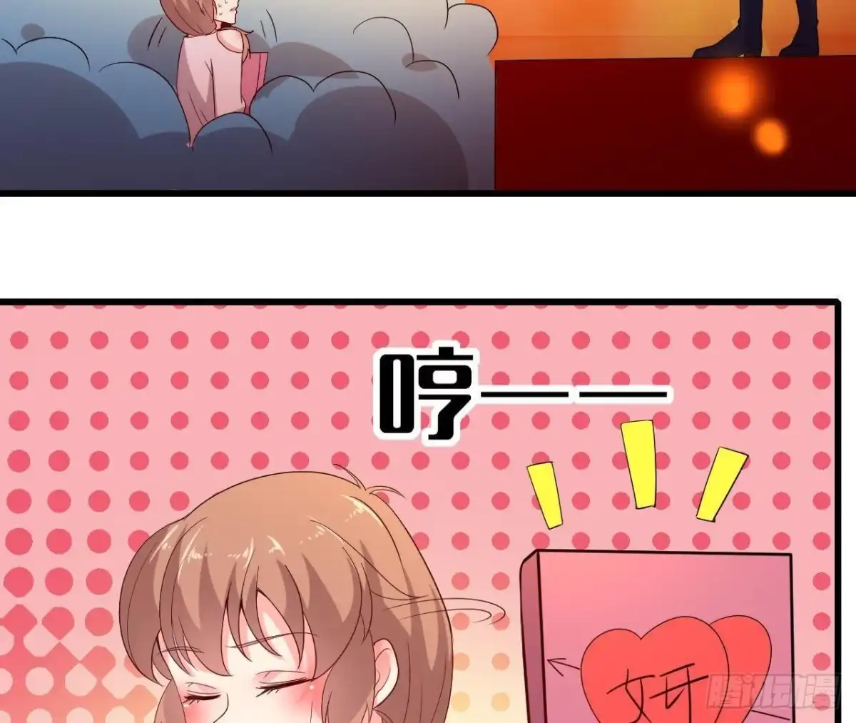 《爱在西元前》SAY You Love Me 第13页