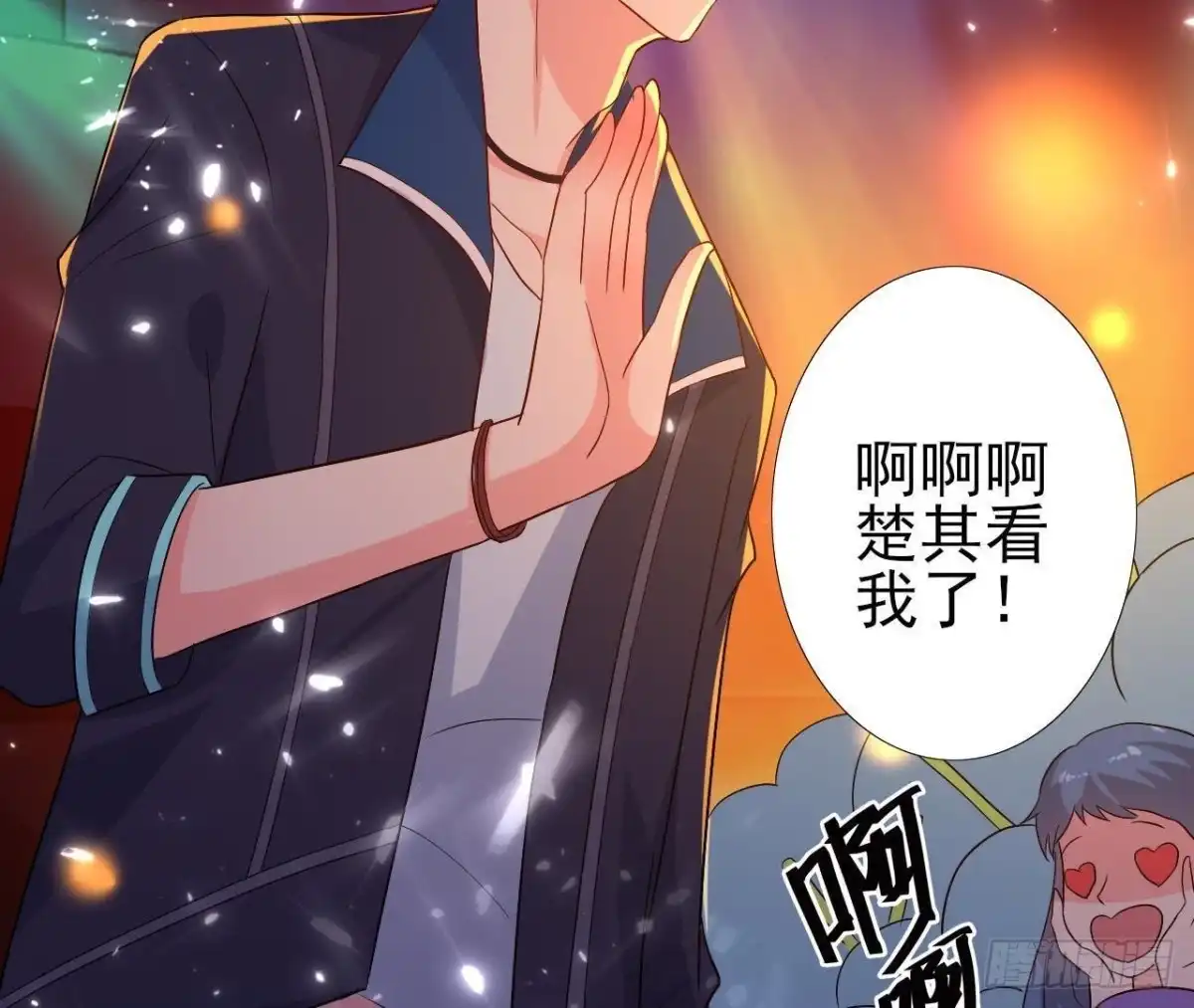《爱在西元前》SAY You Love Me 第4页