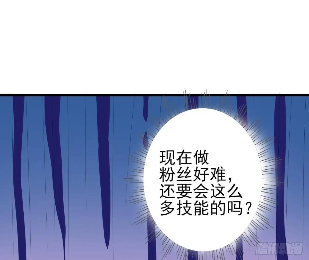《爱在西元前》SAY You Love Me 第59页