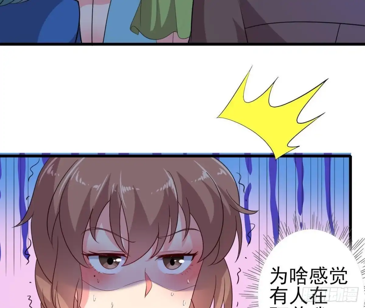《爱在西元前》SAY You Love Me 第20页