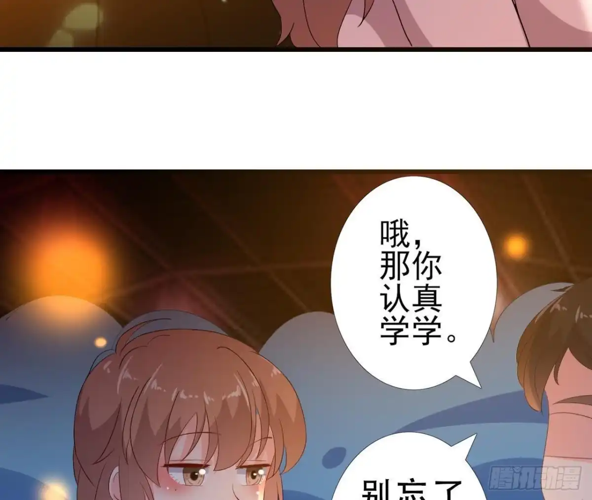 《爱在西元前》SAY You Love Me 第57页
