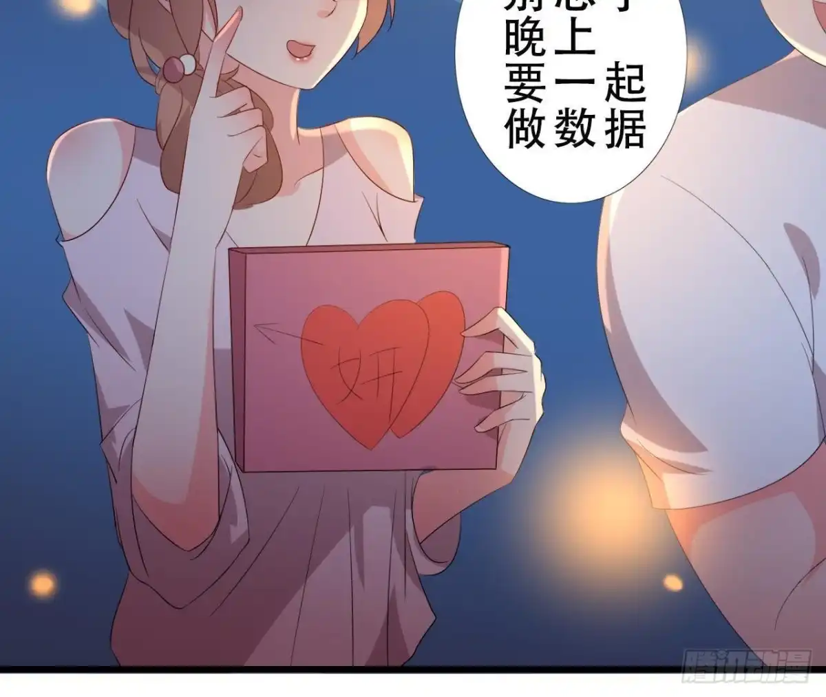 《爱在西元前》SAY You Love Me 第58页