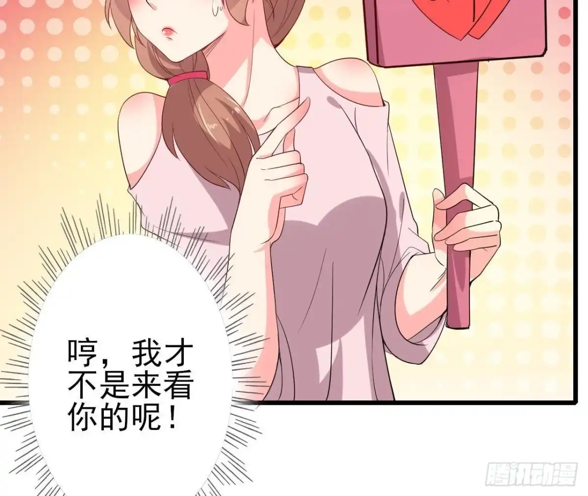 《爱在西元前》SAY You Love Me 第14页
