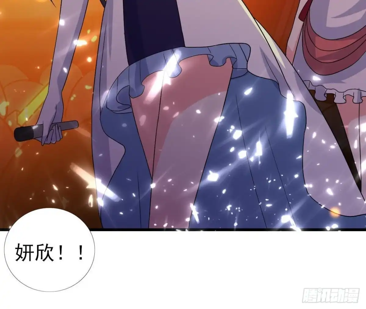 《爱在西元前》SAY You Love Me 第7页