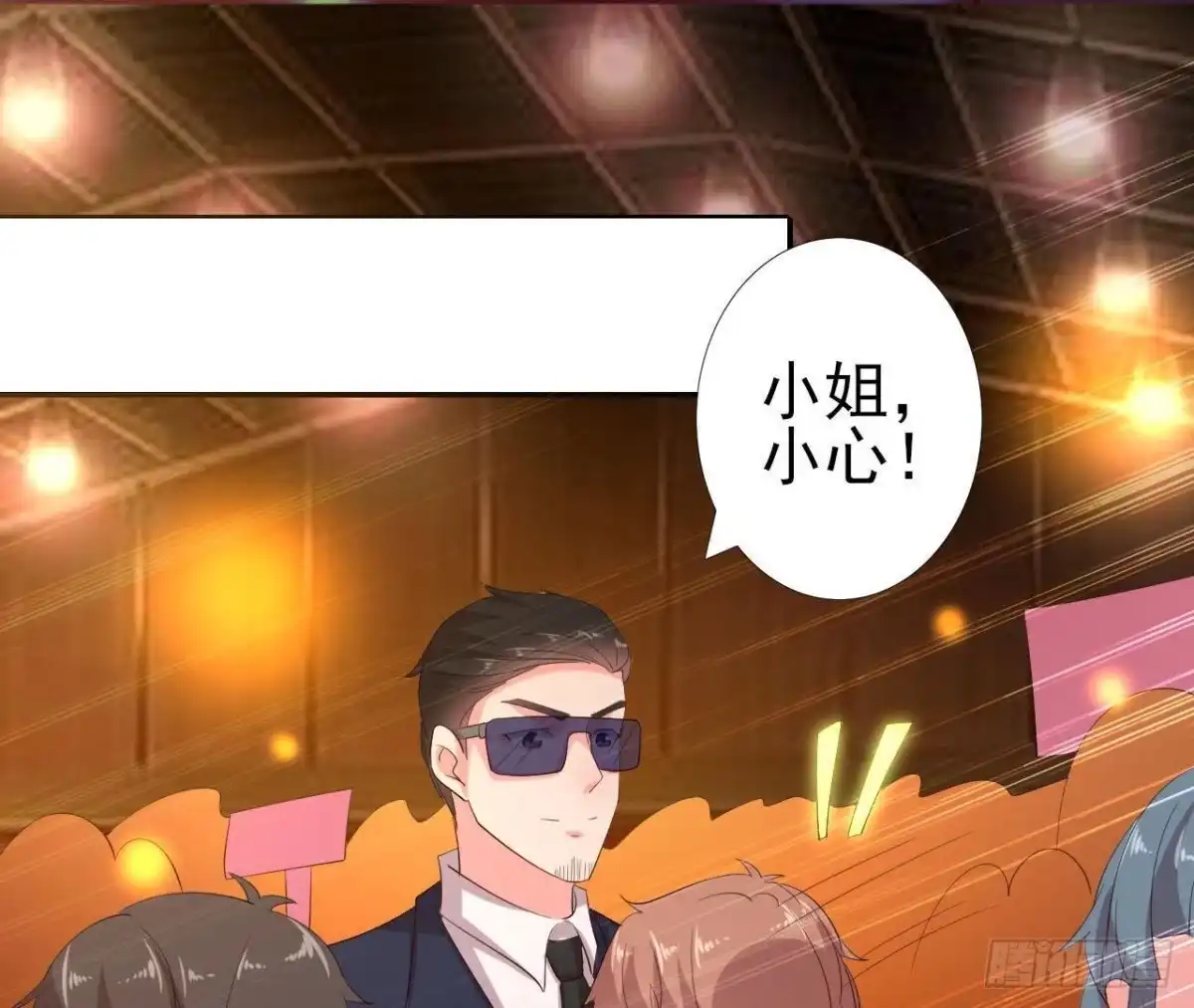 《爱在西元前》帅到窒息 第22页