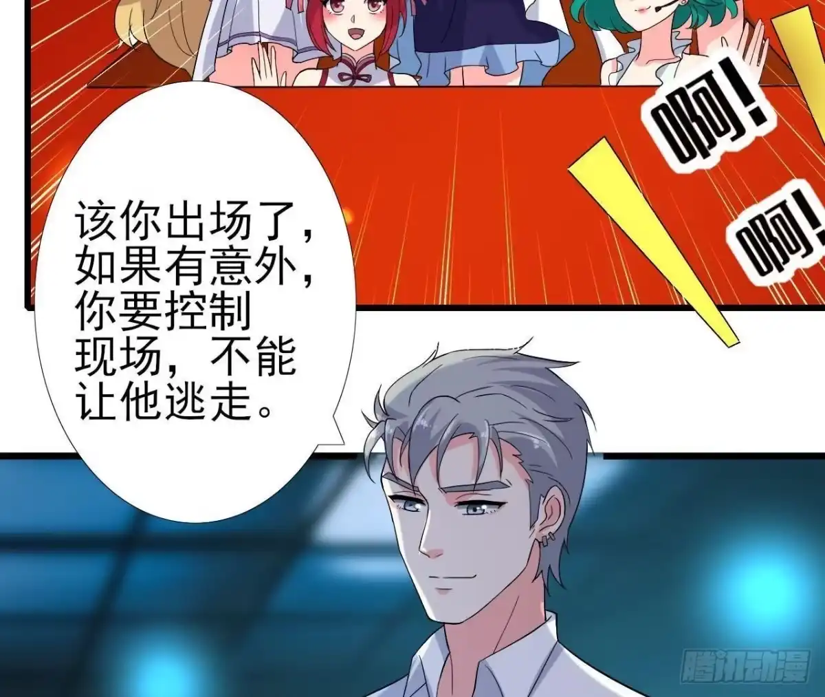 《爱在西元前》帅到窒息 第17页