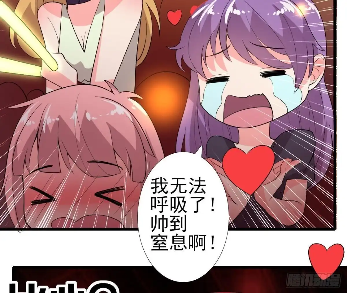 《爱在西元前》帅到窒息 第39页