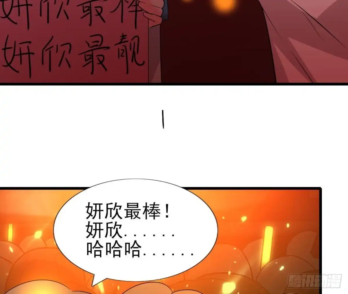 《爱在西元前》帅到窒息 第47页