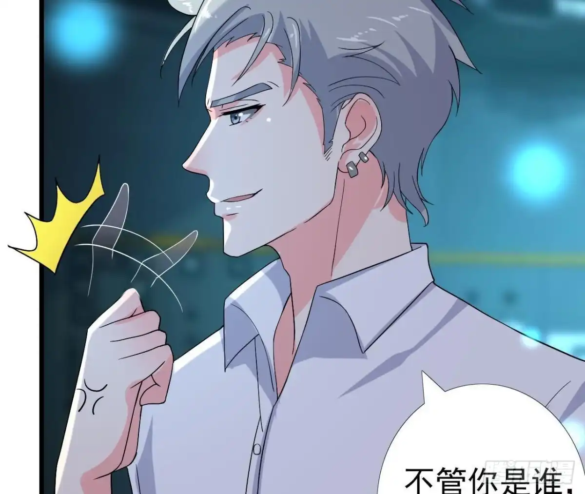 《爱在西元前》帅到窒息 第20页
