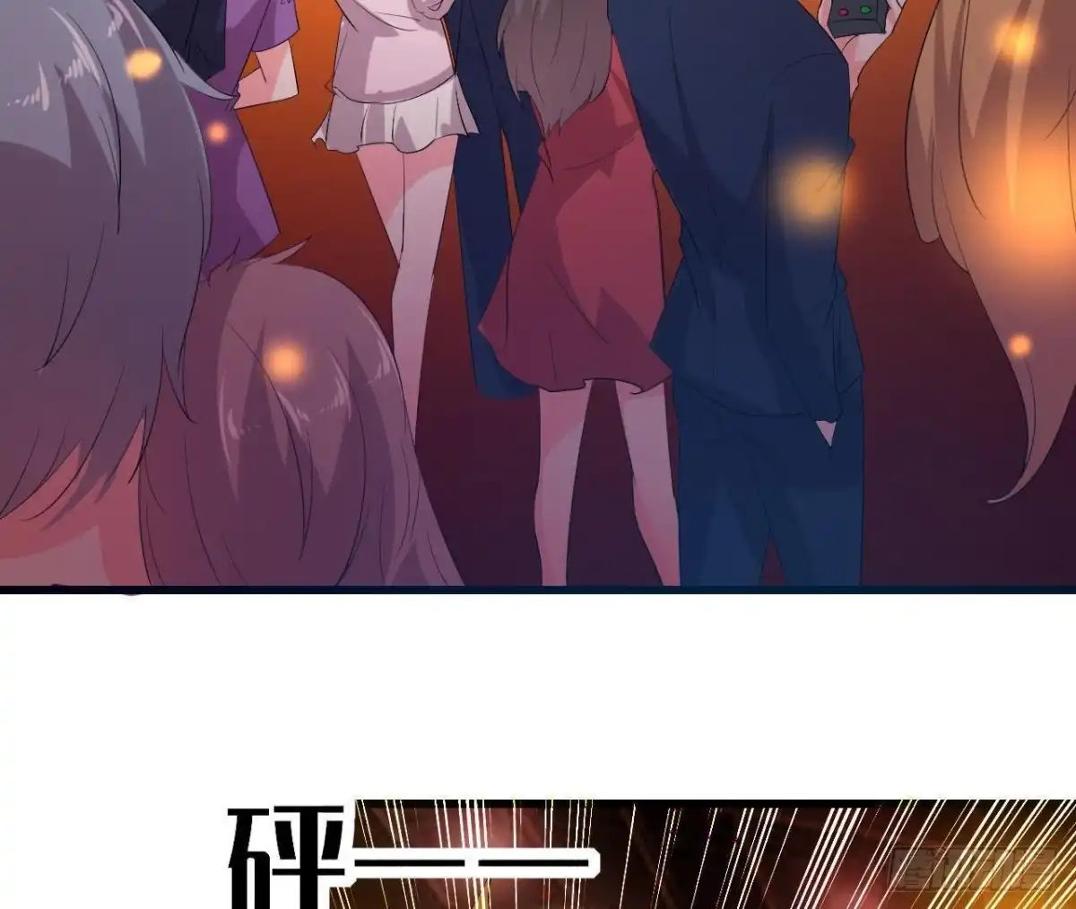 《爱在西元前》帅到窒息 第27页