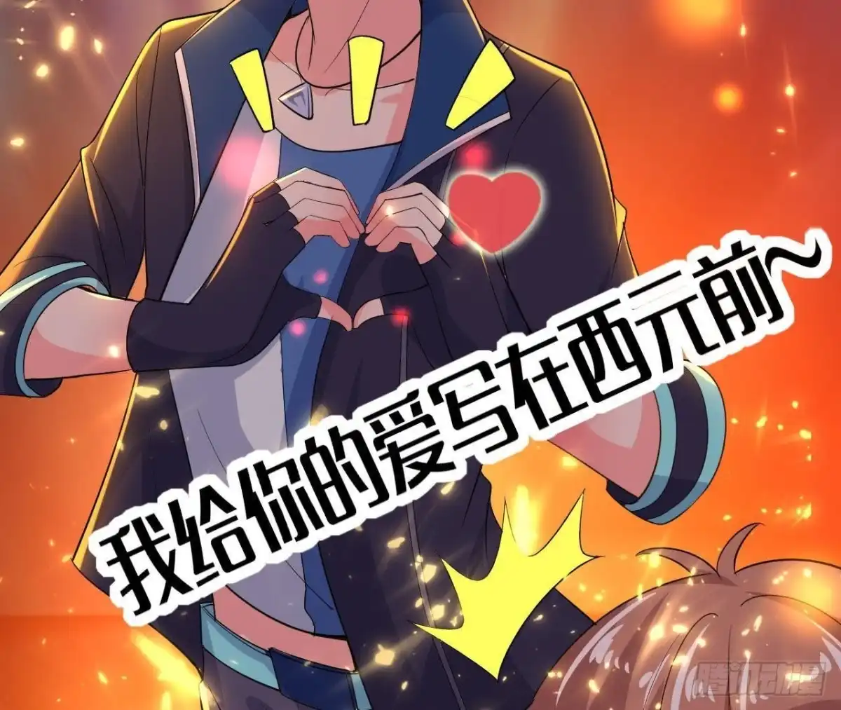 《爱在西元前》帅到窒息 第37页