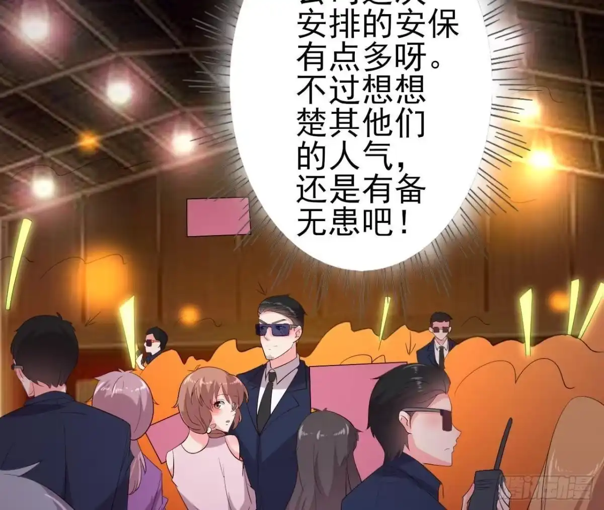 《爱在西元前》帅到窒息 第26页