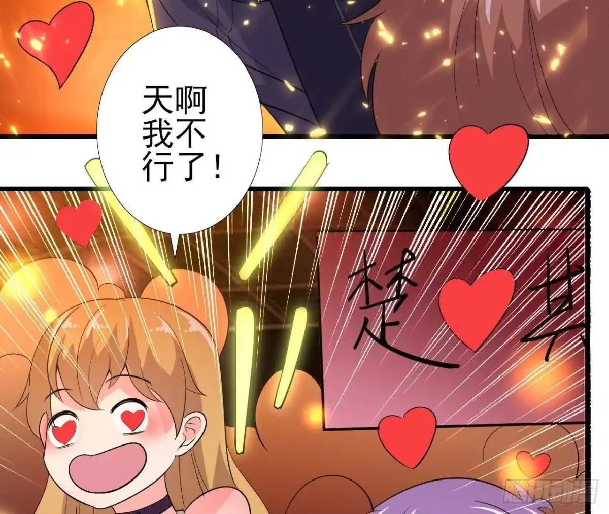 《爱在西元前》帅到窒息 第38页