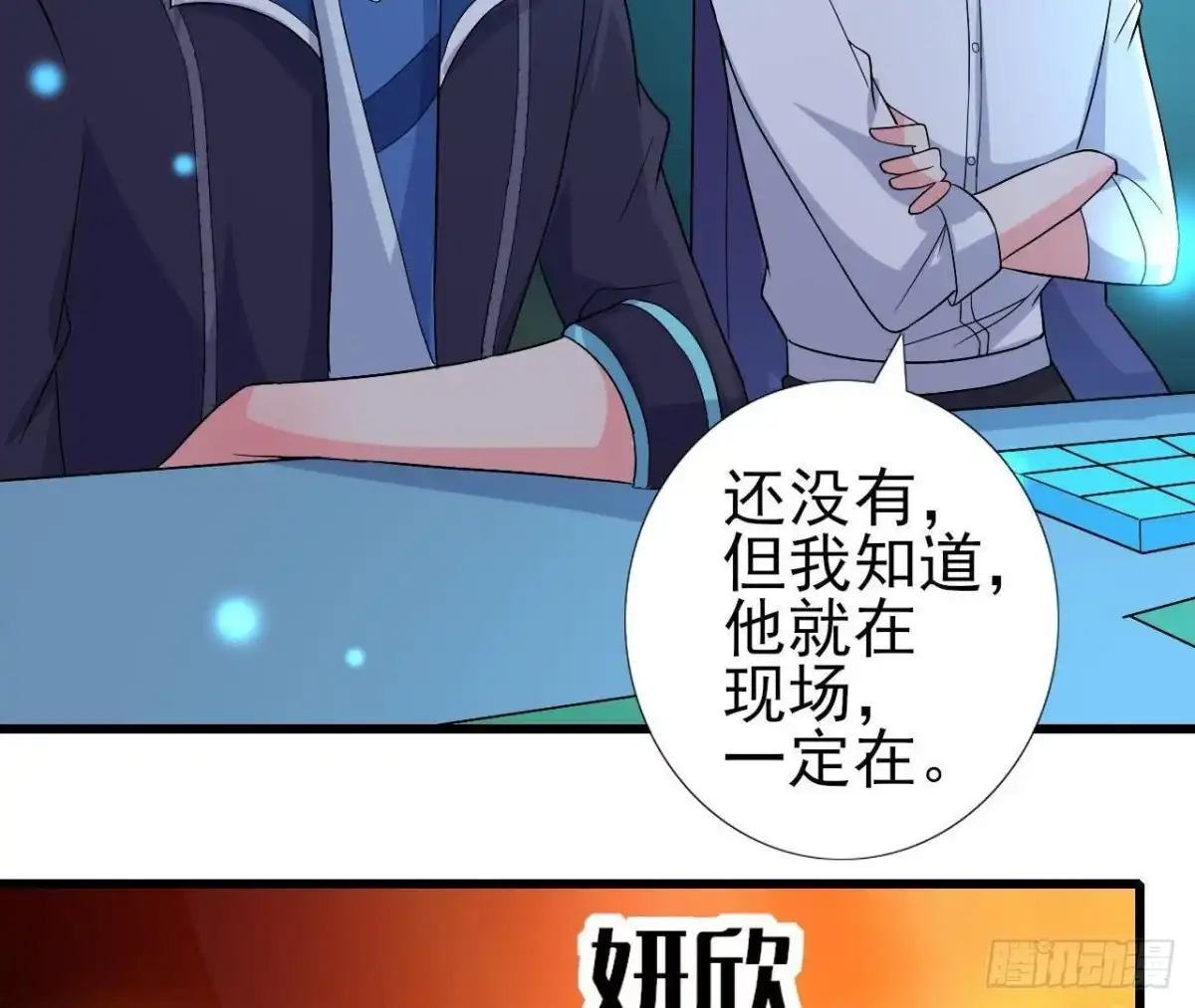 《爱在西元前》帅到窒息 第13页